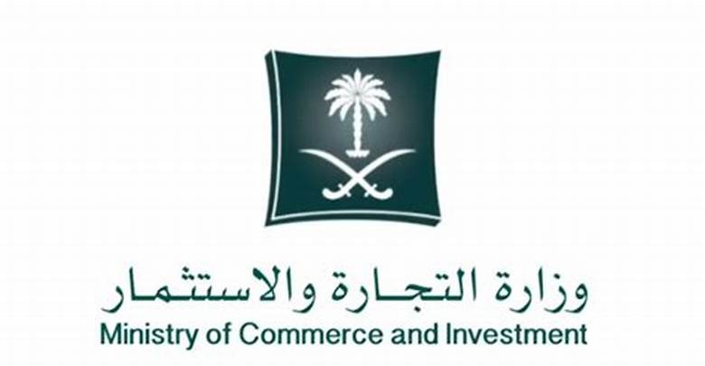 “منصة السعودية”.. خطوات تحديث السجل التجاري لدى مركز المعلومات الوطني