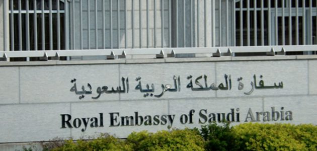 خطوات تقديم شكوى للسفارة السعودية في مصر 1 تقديم شكوى للسفارة السعودية في مصر