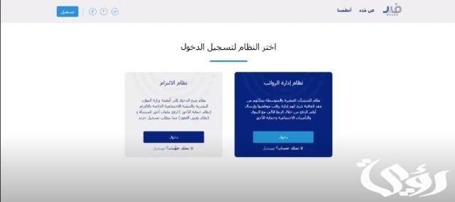 توثيق العقود الكترونيا في منصة مدد توثيق العقود الكترونيا في منصة مدد