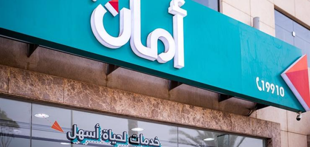 عناوين فروع امان للتقسيط مواعيد العمل وأرقام التواصل 1 عناوين فروع امان للتقسيط والخدمات المالية 2024