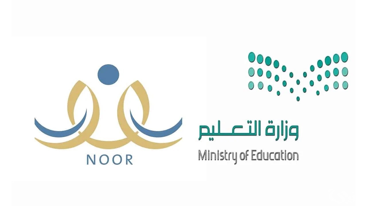 رابط نظام نور ولي الأمر تسجيل دخول بالمدارس 1447 عبر noor.moe.gov.sa 5 رابط نظام نور ولي الأمر تسجيل دخول بالمدارس 1447 عبر noor.moe.gov.sa