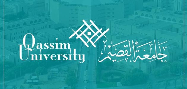 نسب القبول في جامعة القصيم 1447 1 نسب القبول في جامعة القصيم