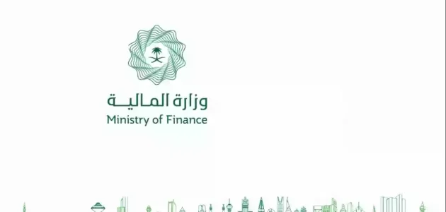 "موقع وزارة المالية" خطوات حجز موعد العوائد السنوية 1 حجز موعد العوائد السنوية عبر موقع وزارة المالية