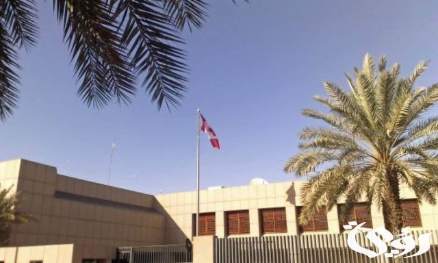 حجز موعد في السفارة الكندية بالرياض حجز موعد في السفارة الكندية بالرياض