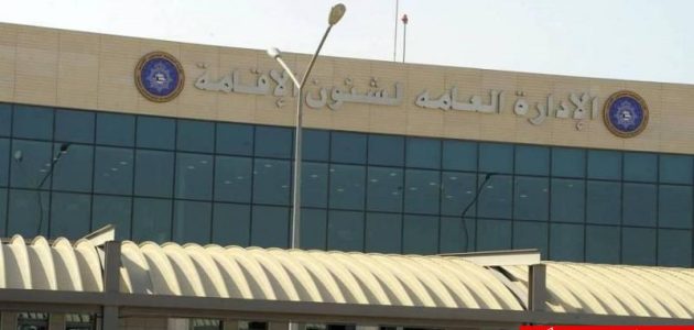 "منصة الكويت" حجز موعد وزارة الداخلية شؤون الإقامة الكويت 1 حجز موعد وزارة الداخلية شؤون الإقامة الكويت