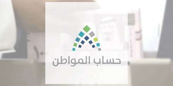 حل مشكلة لم ينزل لي حساب المواطن هذا الشهر.. "حساب المواطن" يجيب 1 حل مشكلة لم ينزل لي حساب المواطن هذا الشهر