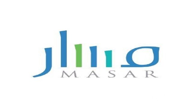 خطوات التسجيل في منصة مسار masar.sa وزارة الموارد البشرية
