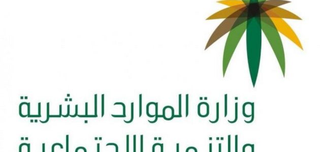 "وزارة الموارد البشرية" توضح بالصور خطوات التسجيل في منصة مسار masar.sa 1 خطوات التسجيل في منصة مسار masar.sa وزارة الموارد البشرية