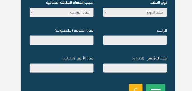 "الموارد البشرية" خطوات حساب مكافأة نهاية الخدمة السعودية 1 خطوات حساب مكافأة نهاية الخدمة السعودية
