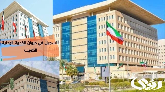 استعلام عن معاملة ديوان الخدمة المدنية استعلام عن معاملة ديوان الخدمة المدنية