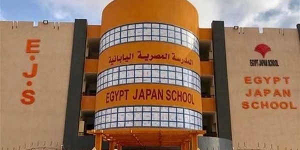 شروط وظائف المدارس المصرية اليابانية 2026 والاوراق المطلوبة 1 لينك التقديم على وظائف المدارس المصرية اليابانية 2024