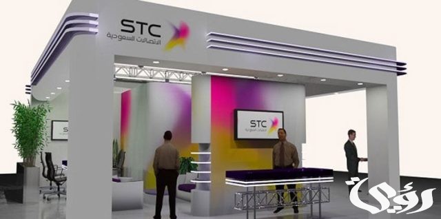 دليل فروع stc الرياض (الموقع+ الرقم +اوقات العمل) دليل فروع stc الرياض (الموقع+ الرقم +اوقات العمل)