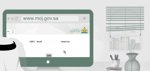 "أمانة الرياض" الاستعلام عن معاملة في الأمانة في السعودية 1 رابط وطريقة الاستعلام عن معاملة في الامانة في السعودية