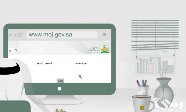 “أمانة الرياض” الاستعلام عن معاملة في الأمانة في السعودية
