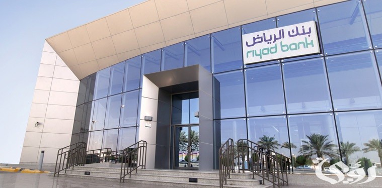 “بنك الرياض” يتحدد رسوم بطاقة الفرسان
