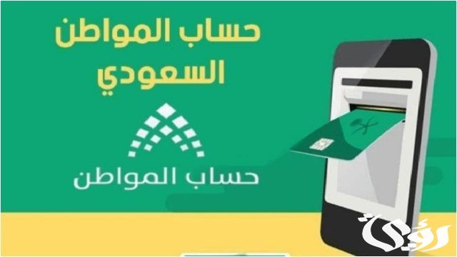 رقم حساب المواطن صوتك مسموع