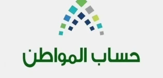 رقم حساب المواطن خدمة صوتك مسموع 1 رقم حساب المواطن صوتك مسموع