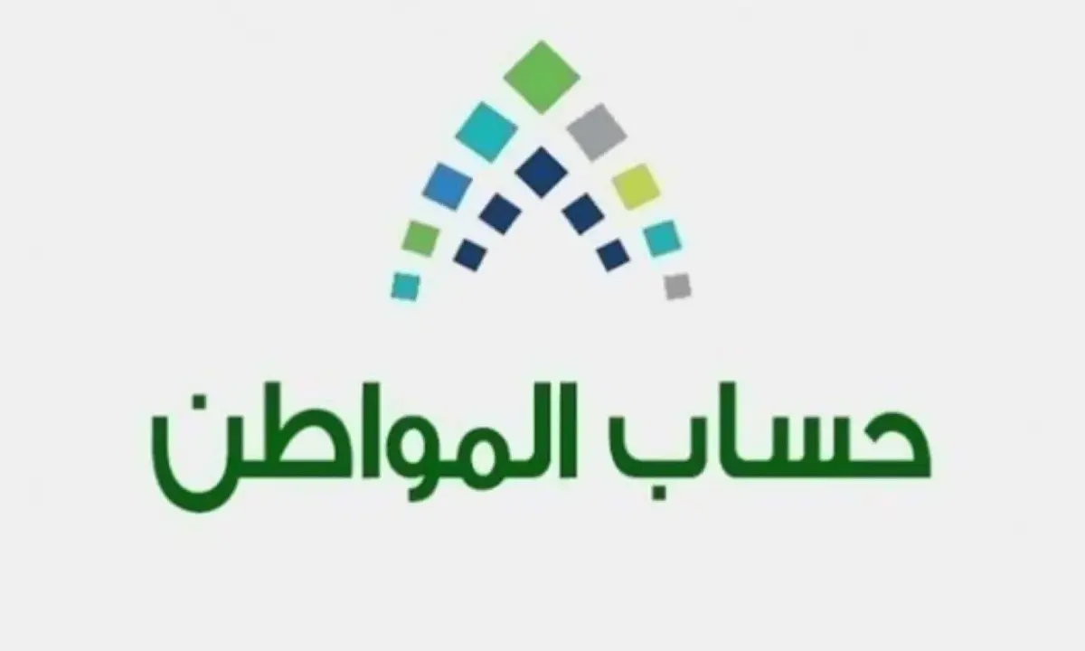 رقم حساب المواطن خدمة صوتك مسموع