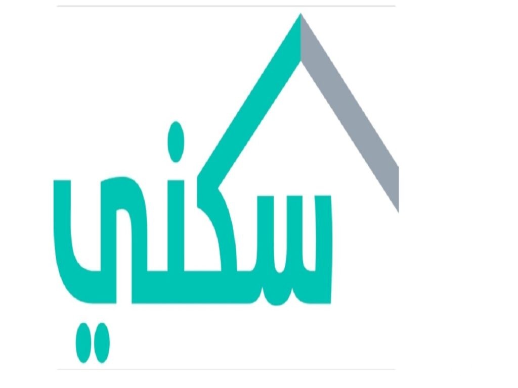 رقم خدمة عملاء سكني الموحد المجاني وطرق التواصل