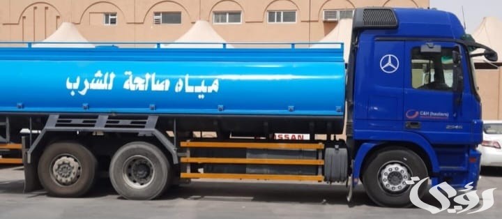 “المياة السعودية” تعلن عن رقم طلب صهريج المياه الرياض