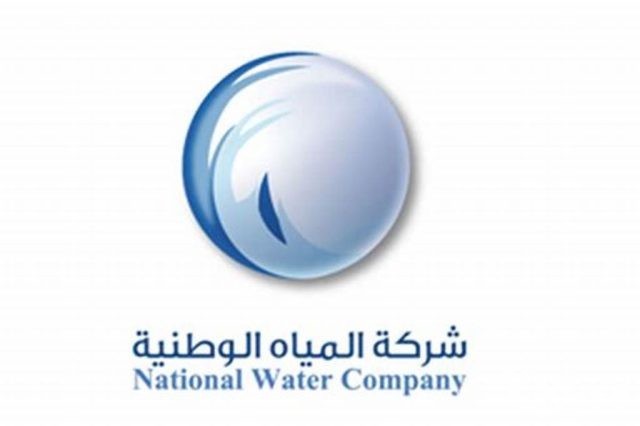رقم طلب صهريج مياه المدينة المنورة رقم طلب صهريج مياه المدينة المنورة