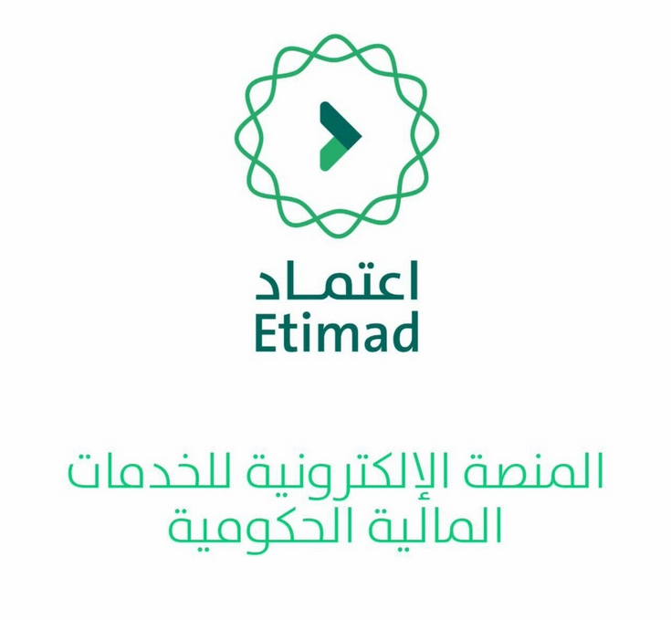 رقم منصة اعتماد للدعم الفني والشكاوي