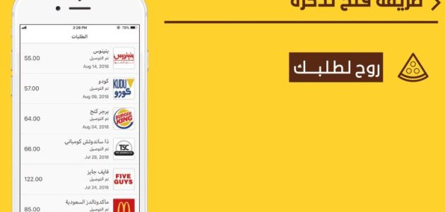 رقم إلغاء الطلب والشكاوي هنقرستيشن 1 رقم هنقرستيشن إلغاء الطلب او للشكاوي مجانا