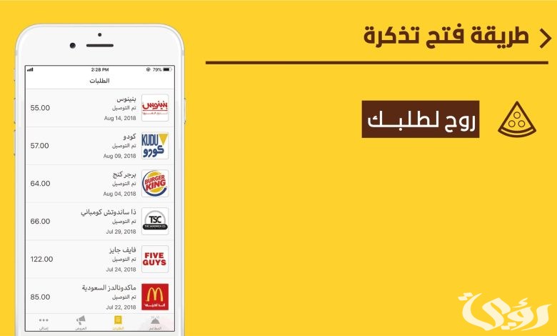 رقم إلغاء الطلب والشكاوي هنقرستيشن