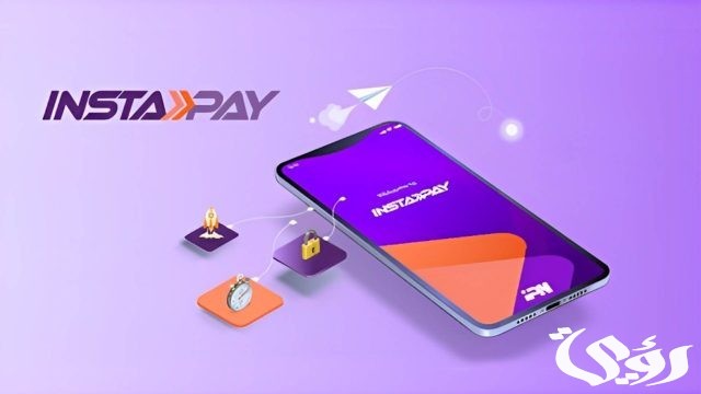 شرح إرسال الأموال باستخدام رمز الاستجابة السريع ” QR” على انستا باي شرح إرسال الأموال باستخدام رمز الاستجابة السريع ” QR” على انستا باي