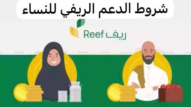 شروط التأهيل الشامل للنساء وطريقة التقديم 1445 شروط التأهيل الشامل للنساء وطريقة التقديم 1445