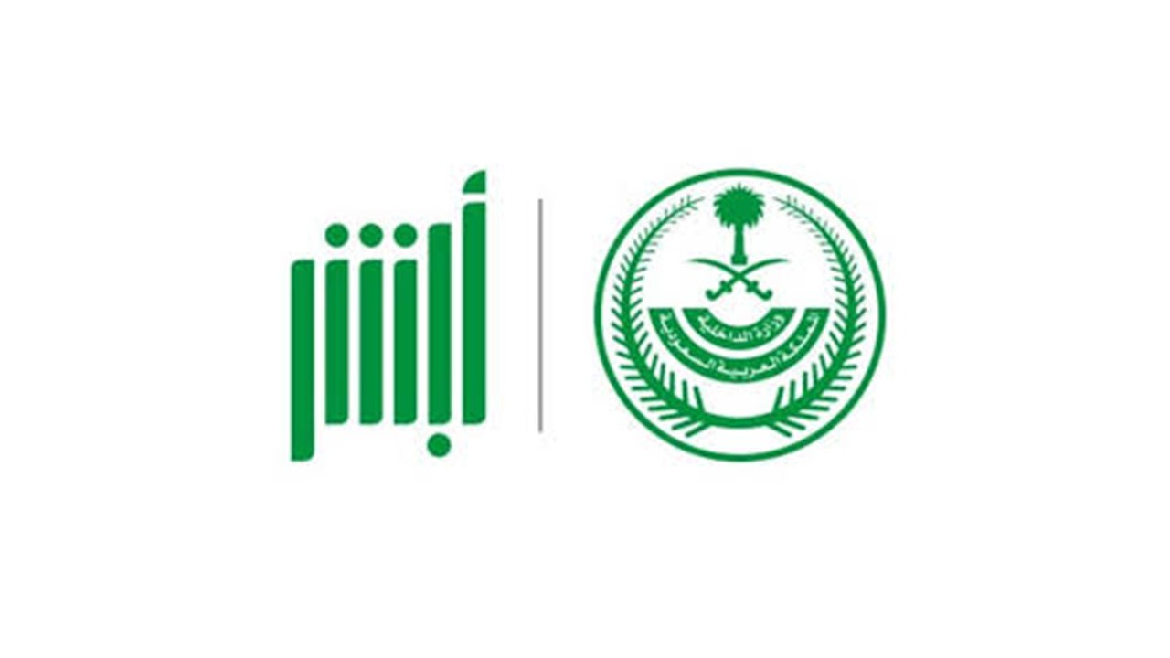 شروط التسجيل في منصة فرجت لغير المسجونين