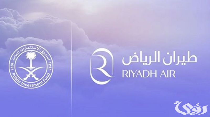 شروط وخطوات التقديم في طيران الرياض