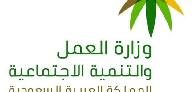 "الموارد البشرية".. شروط الضمان الاجتماعي للعزباء وطريقة التسجيل 1447 1 شروط الضمان الاجتماعي للعزباء وطريقه التسجيل 1445