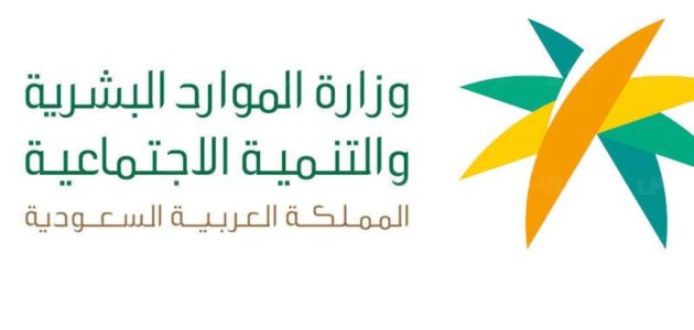 "الموارد البشرية" تحدد شروط الضمان الاجتماعي للمتقاعدين العسكريين 1 شروط الضمان الاجتماعي للمتقاعدين العسكريين 1445