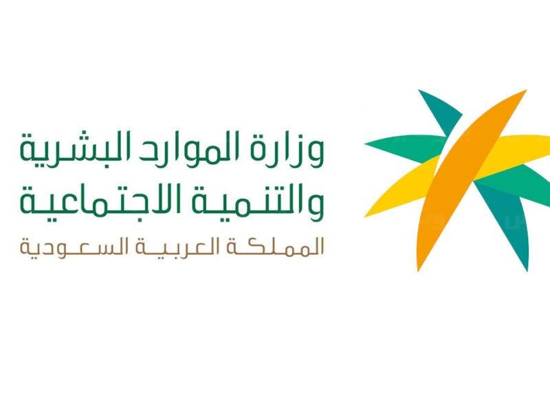 “الموارد البشرية” تحدد شروط الضمان الاجتماعي للمتقاعدين العسكريين