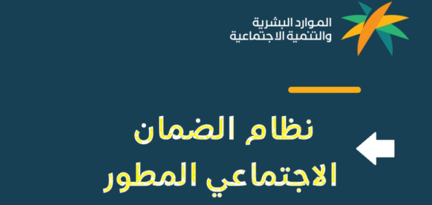 المملكة تحدد.. شروط دعم الحليب الضمان الاجتماعي المطور 1447 1 شروط دعم الحليب الضمان الاجتماعي 1445