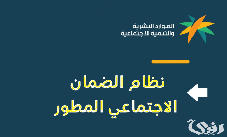 المملكة تحدد.. شروط دعم الحليب الضمان الاجتماعي المطور 1447 5 المملكة تحدد.. شروط دعم الحليب الضمان الاجتماعي المطور 1447