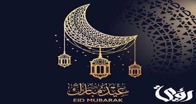دعاء عيد الاضحي دعاء عيد الاضحي