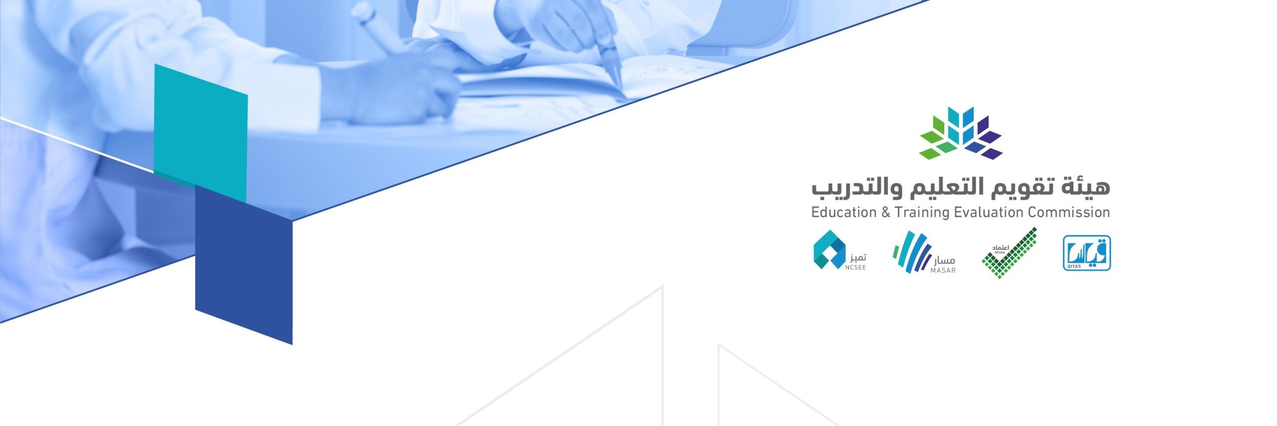 “هيئة تقويم التعليم والتدريب” شروط وخطوات اصدار الرخصة المهنية للمعلمين والمعلمات