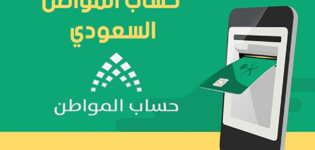 خطوات وشروط الاعتراض على حساب المواطن دفعة يونيو 2026 1 طريقة الاعتراض على حساب المواطن دفعة يونيو والشروط
