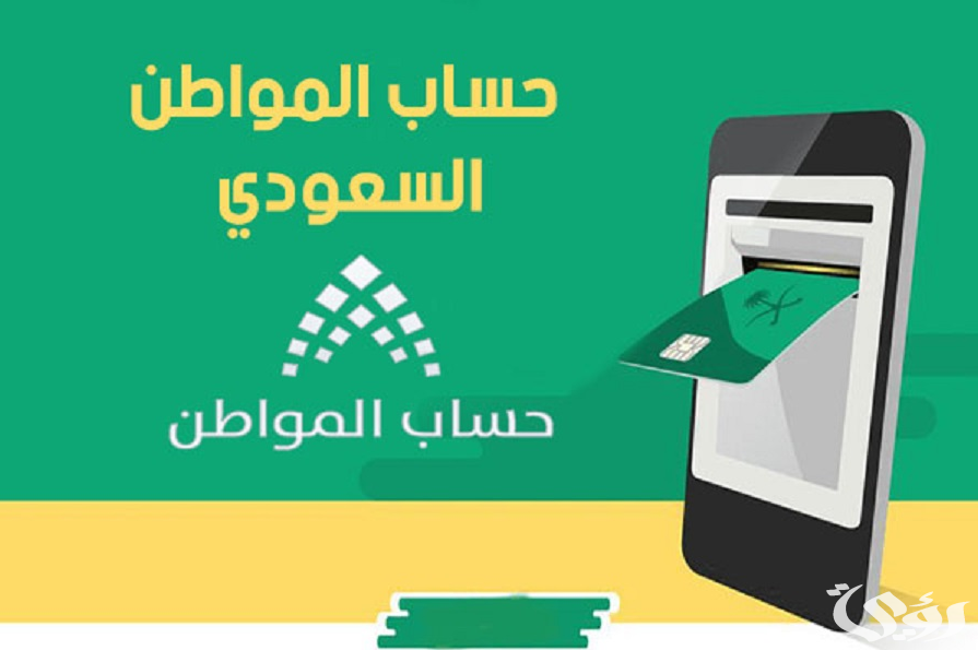 خطوات وشروط الاعتراض على حساب المواطن دفعة يونيو 2026