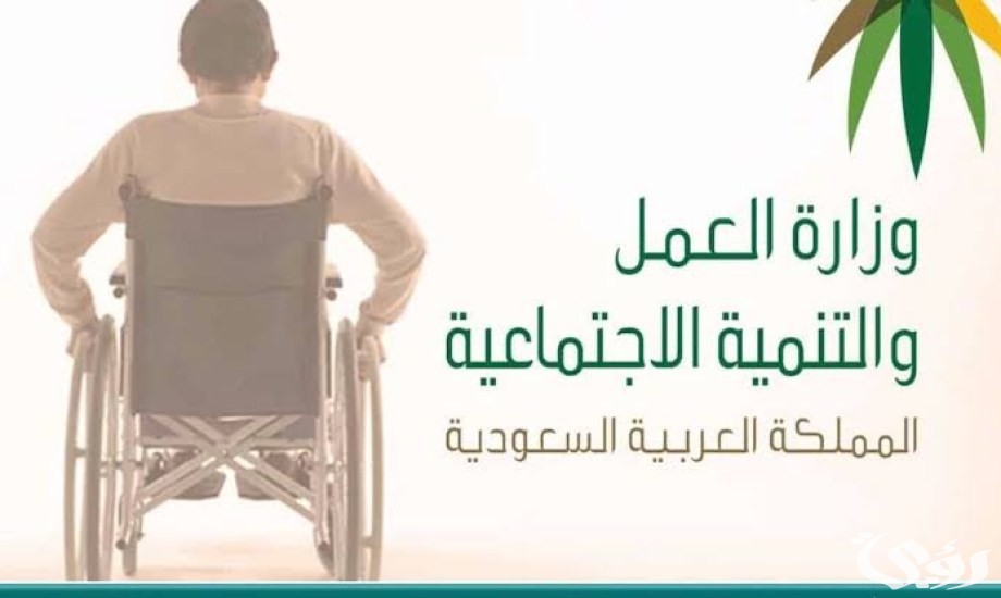شروط وخطوات التسجيل في التأهيل الشامل للأطفال والكبار 1447