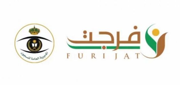 "أبشر".. خطوات التسجيل في خدمة فرجت للمديون 1 طريقة التسجيل في خدمة فرجت للمديون