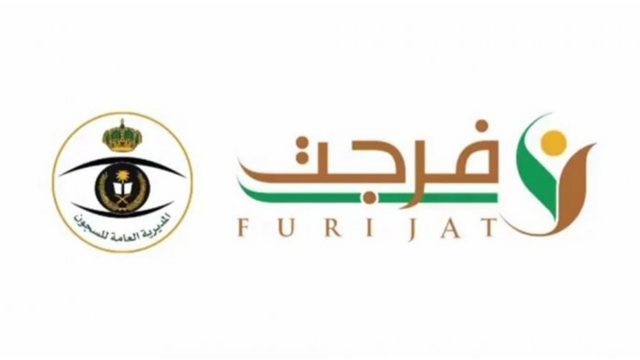 “أبشر”.. خطوات التسجيل في خدمة فرجت للمديون