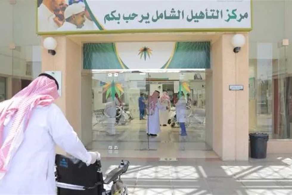 شروط وخطوات تحديث التأهيل الشامل برقم الهوية 1447