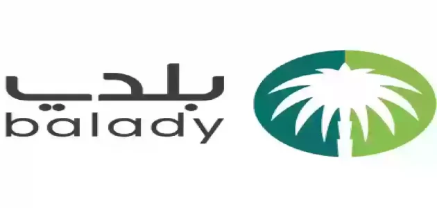 "منصة بلدي" شروط وطريقة تعديل رخصة البلدية 1 طريقة تعديل رخصة البلدية عبر منصة بلدي