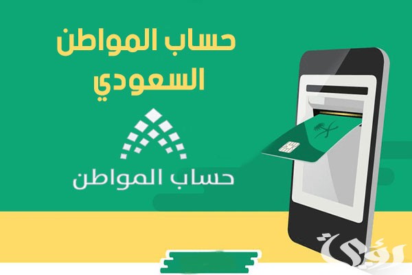 طريقة تغيير رقم الجوال في حساب المواطن طريقة تغيير رقم الجوال في حساب المواطن
