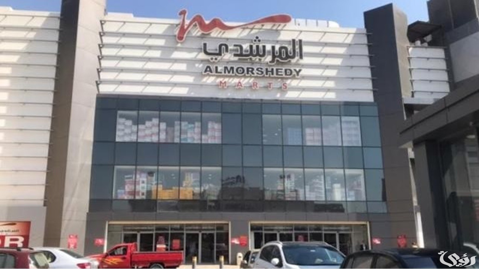 مواعيد عمل عناوين اسواق المرشدى في مصر وأرقام التواصل