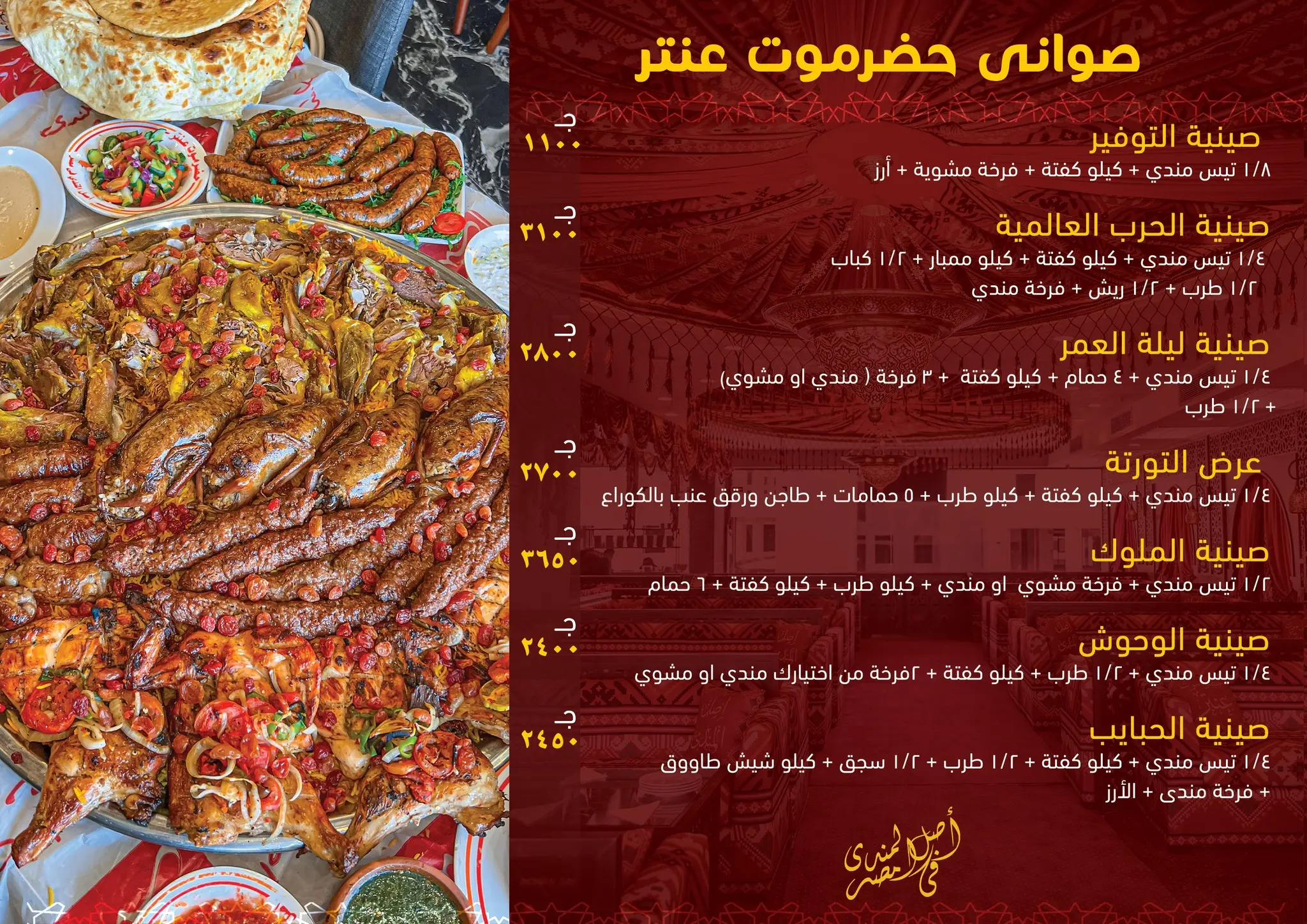 مواعيد عمل فروع حضرموت عنتر وأرقام التواصل 5 مواعيد عمل فروع حضرموت عنتر وأرقام التواصل