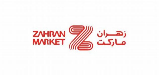 أماكن فروع زهران ماركت في مصر وأرقام التواصل 1 فروع زهران ماركت في مصر العناوين وارقام الفروع